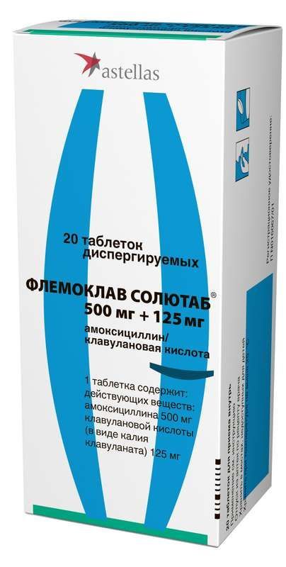 Флемоклав солютаб 500мг+125мг 20 шт таблетки диспергируемые