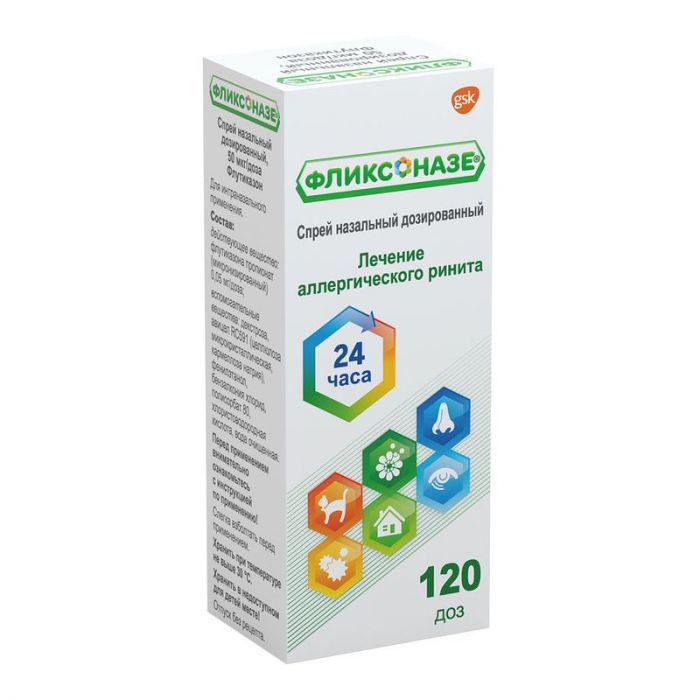Фликсоназе при аллергическом рините, спрей назальный, 50 мкг/доза, 120 доз