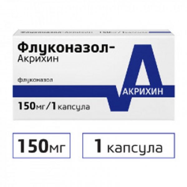 Флуконазол-акрихин 150мг 1 шт капсулы польфарма ао