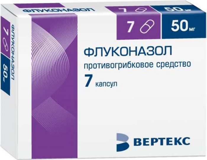 Флуконазол-вертекс 50мг 7 шт капсулы