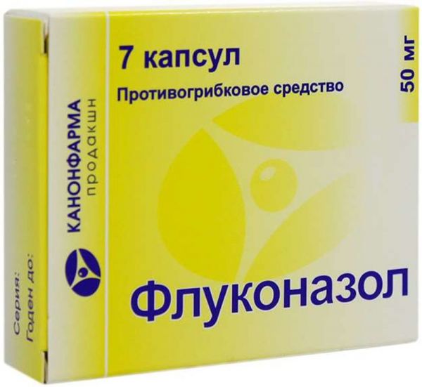 Флуконазол 50мг 7 шт капсулы