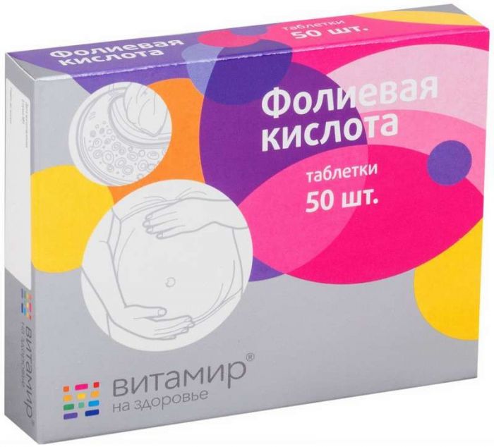 Фолиевая кислота витамир таблетки 0,1г 50 шт