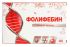 Фолифебин капсулы 400мг 20 шт