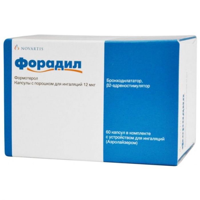 Форадил 12мкг 60 шт капсулы для инлагяций
