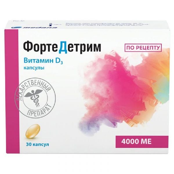 Фортедетрим 4000ме 30 шт капсулы