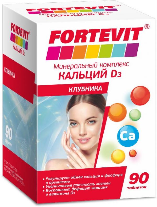 Фортевит кальций д3 таблетки клубника 90 шт