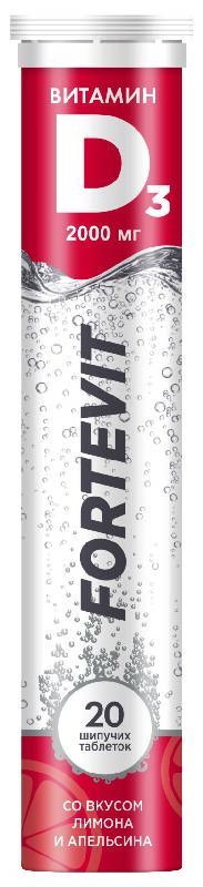Фортевит витамин д3 таблетки шипучие 2000ме 20 шт