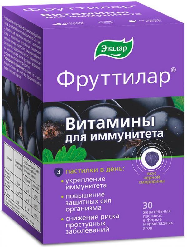 Фруттилар витамины для иммунитета пастилки жевательные в форме мармеладных ягод 4г 30 шт