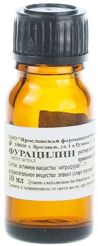 Фурацилин 0,067% 10мл раствор для местного и наружного применения спиртовой ярославская фармацевтическая фабрика