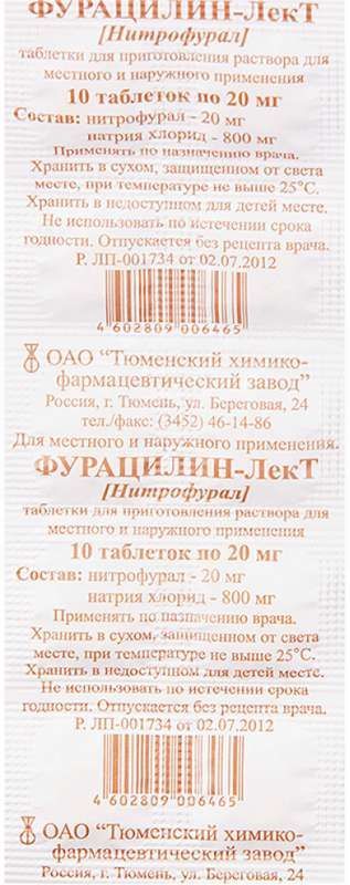 Фурацилин 20мг 10 шт таблетки
