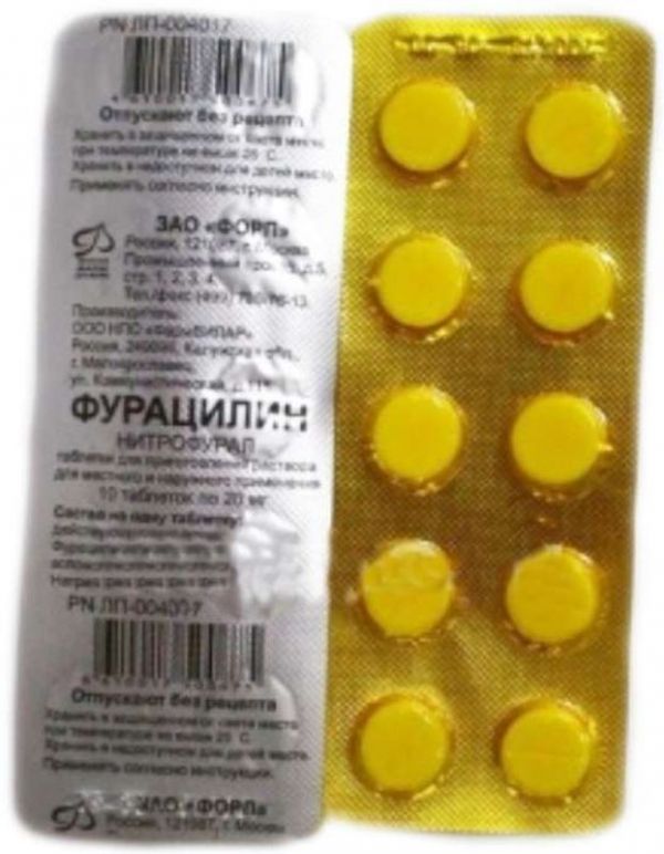 Фурацилин 20мг 10 шт таблетки для приготовления раствора для местного и наружного применения