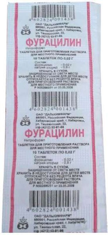 Фурацилин 20мг 10 шт таблетки для приготовления раствора для местного и наружного применения дальхимфарм