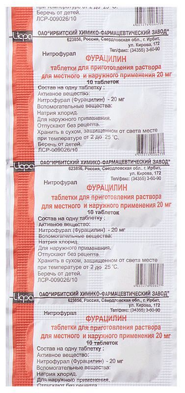 Фурацилин 20мг 10 шт таблетки для приготовления раствора для местного/наружного применения