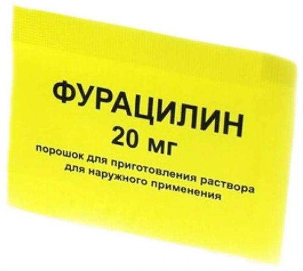 Фурацилин порошок для приготовления раствора для наружного применения 20мг 1 шт пакет самарская фф
