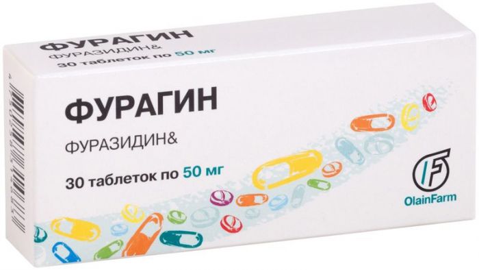 Фурагин 50мг 30 шт таблетки