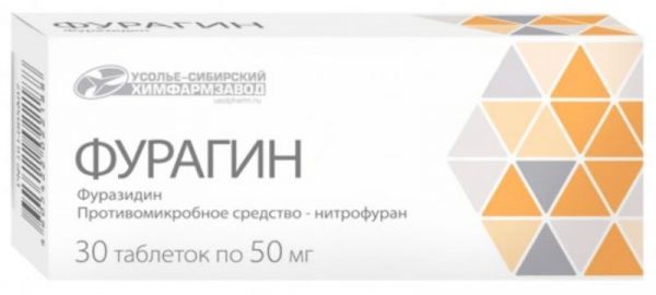 Фурагин 50мг 30 шт таблетки усолье-сибирский хфз ао