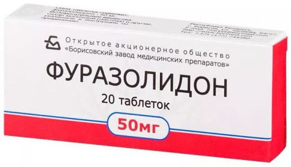 Фуразолидон 50мг 20 шт таблетки
