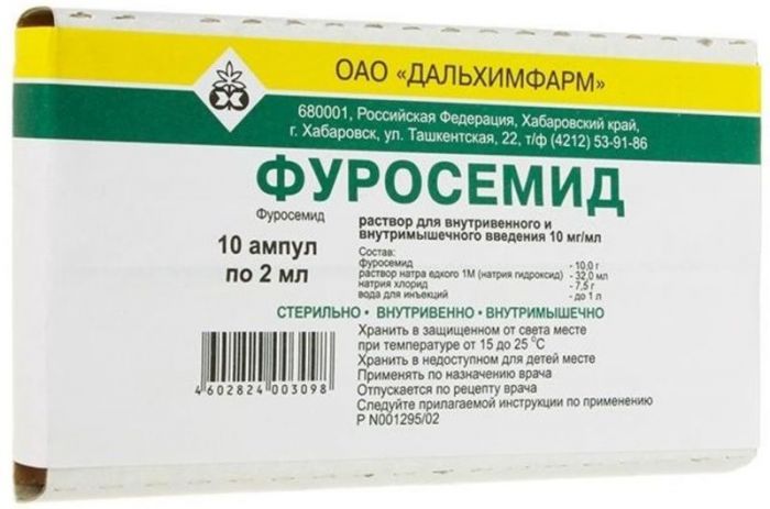Эуфиллин на латыни рецепт. Фуросемид 10 мг/мл 2 мл. Мочегонка фуросемид. Фуросемид 40 мг ампулы. Фуросемид 60 мг в ампулах.