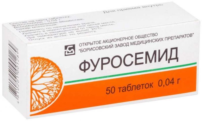 Фуросемид 40мг 50 шт таблетки