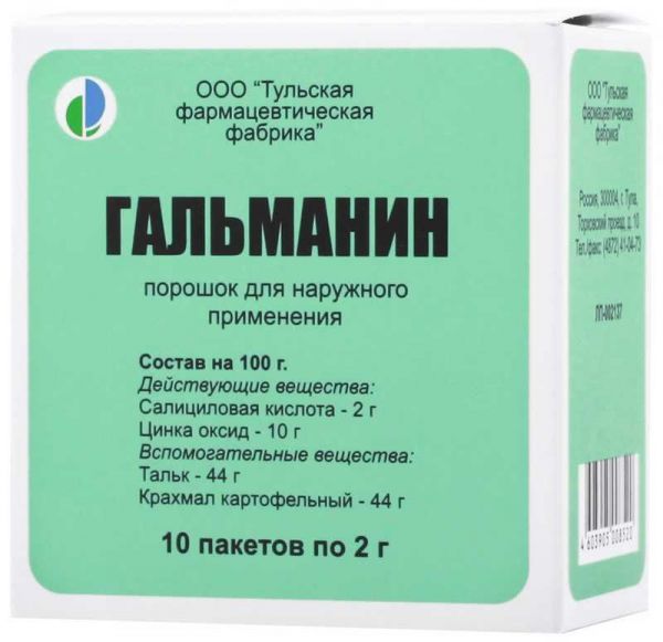 Гальманин 2г 10 шт порошок для наружного применения