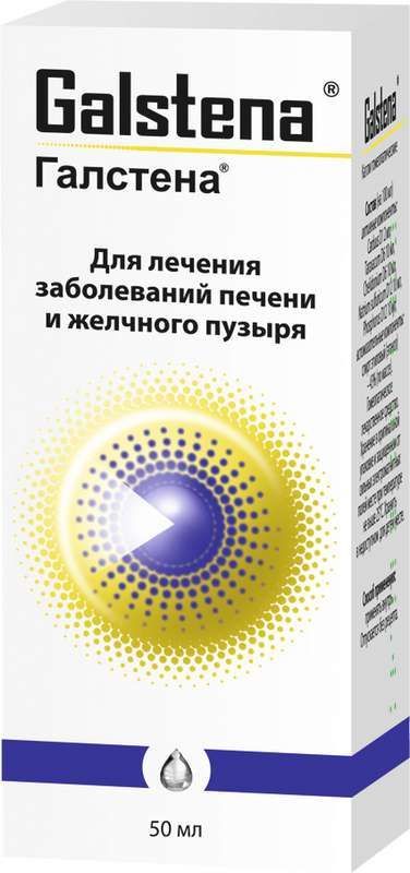 Галстена 50мл капли для приема внутрь