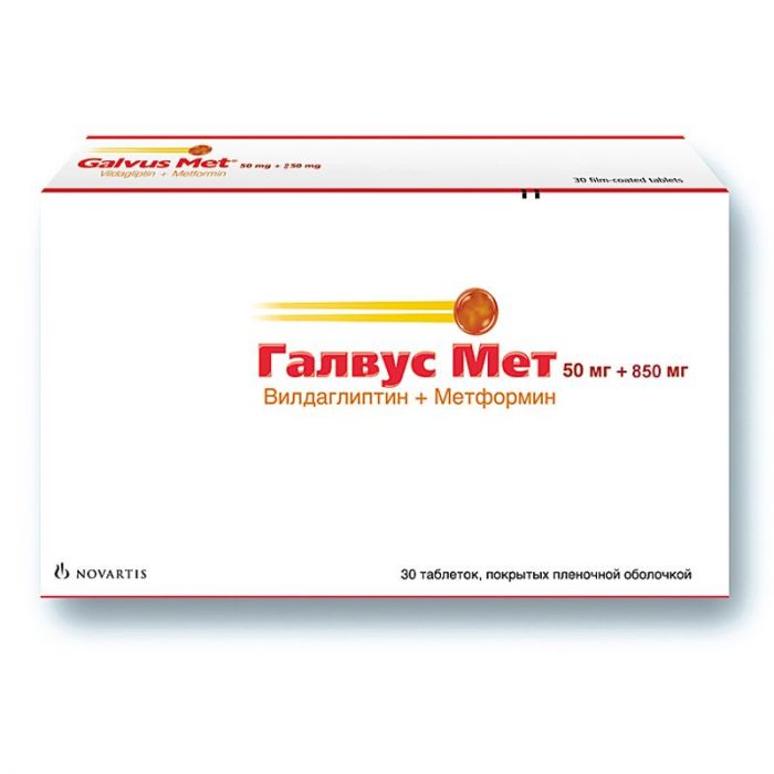 Галвус мет 50мг+850мг 30 шт таблетки
