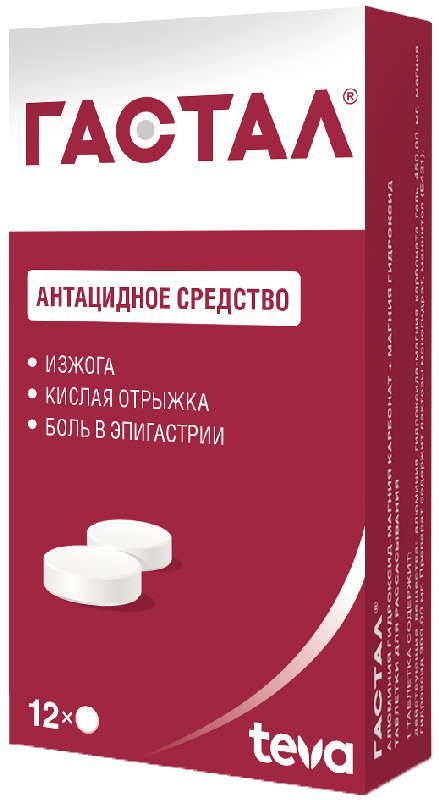 Гастал 12 шт таблетки для рассасывания