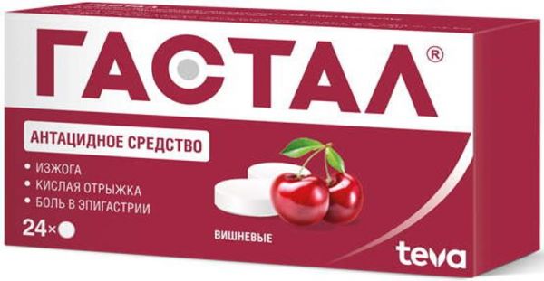 Гастал 24 шт таблетки для рассасывания вишня