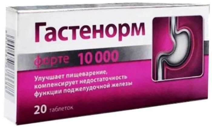 Гастенорм форте 10000 20 шт таблетки покрытые кишечнорастворимой оболочкой