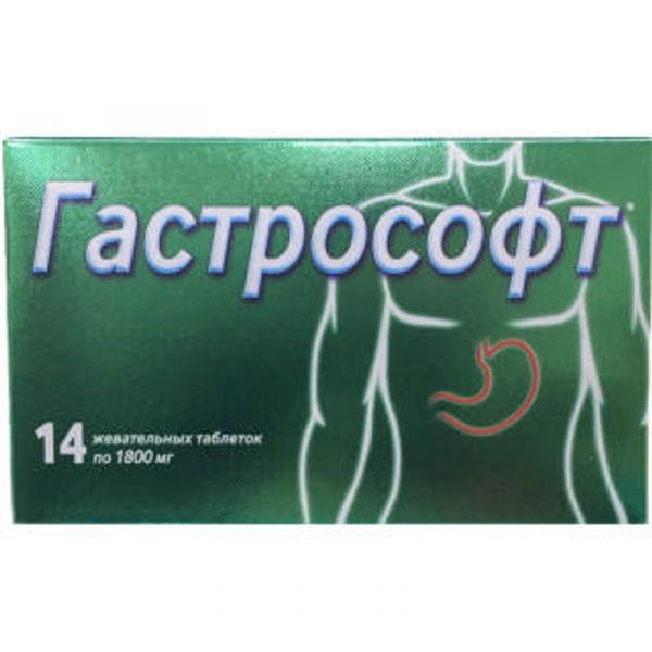Гастрософт таблетки комплекс с альгинатом натрия 14 шт внешторг фарма