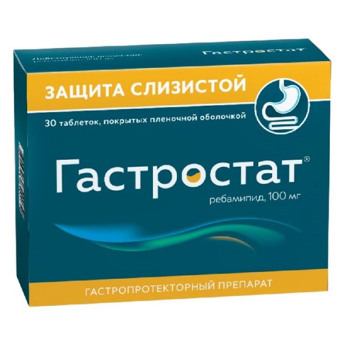 Гастростат 100мг 30 шт таблетки покрытые пленочной оболочкой