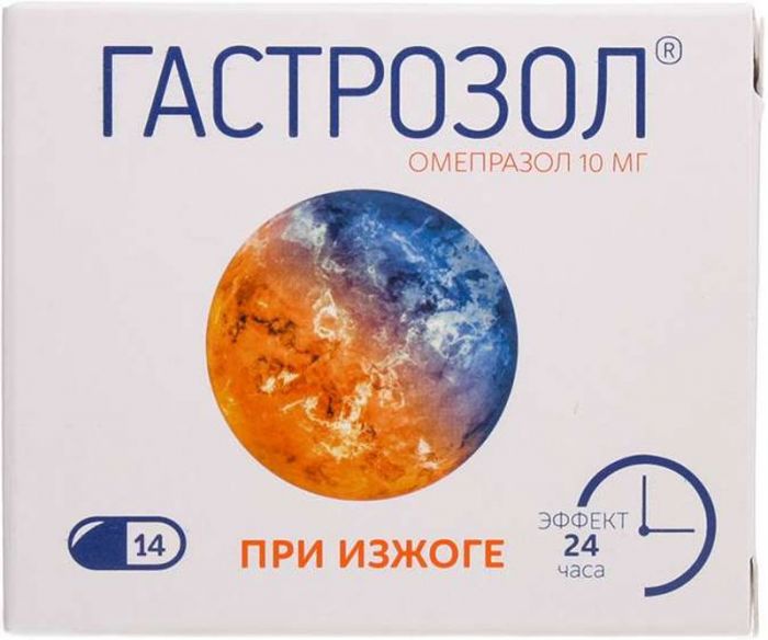 Гастрозол 10мг 14 шт капсулы кишечнорастворимые