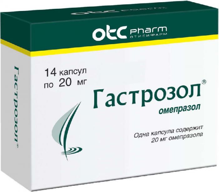 Гастрозол 20мг 14 шт капсулы кишечнорастворимые