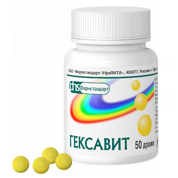Гексавит 50 шт драже