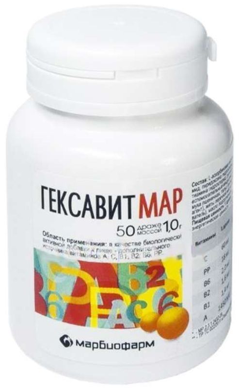 Гексавитмар драже 50 шт