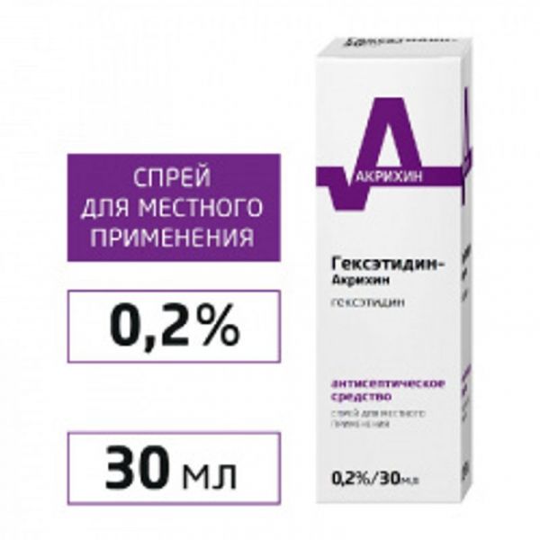 Гексэтидин-акрихин 0,2% 30мл спрей для местного применения