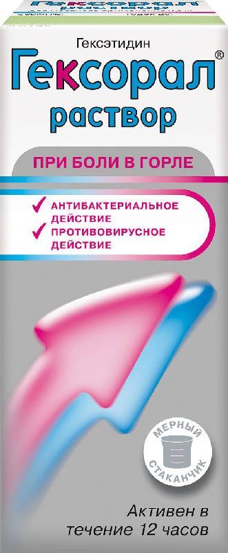 Гексорал 0,1% 200мл раствор