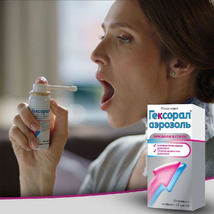 Гексорал аэрозоль местного применения, 0,2%, 40 мл