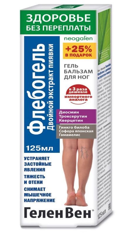 Геленвен флебогель гель-бальзам для ног двойной экстракт пиявки 125мл