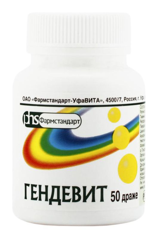 Гендевит 50 шт драже