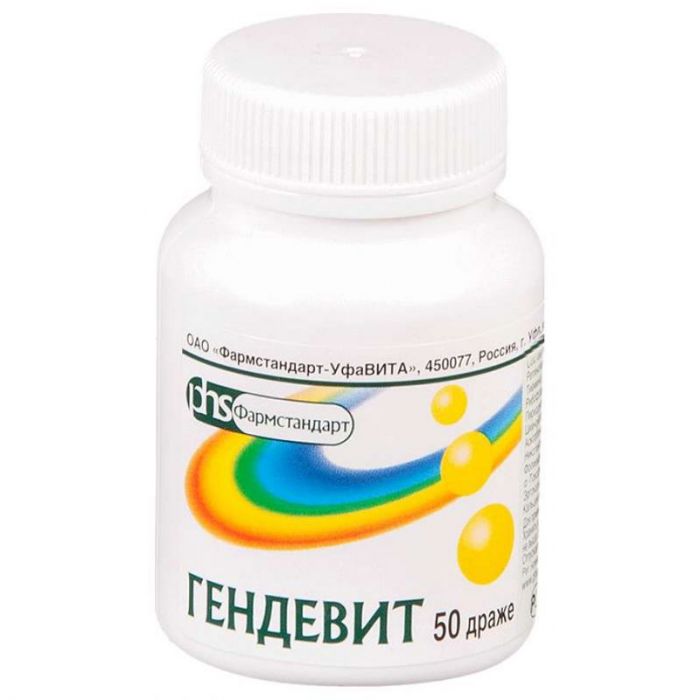 Гендевит 50 шт драже