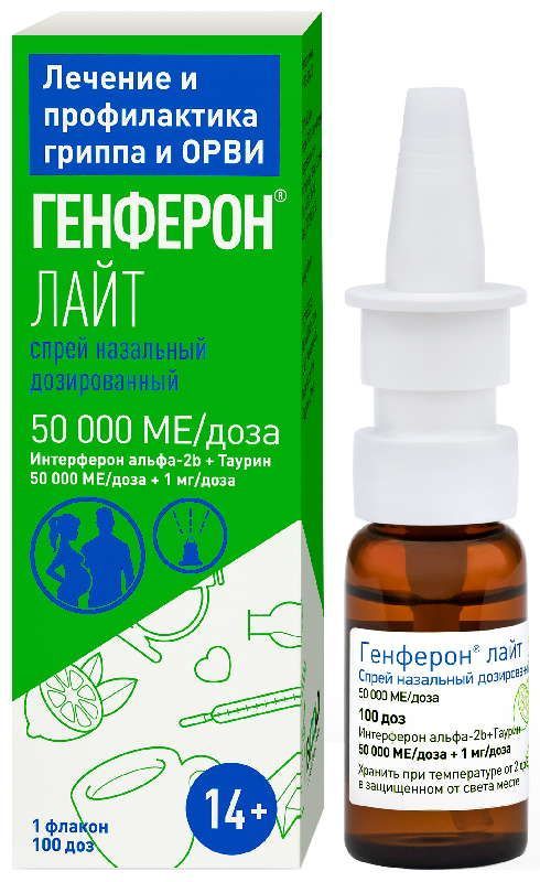 Генферон лайт 50000ме+1мг/доза 100доз спрей