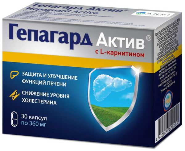 Гепагард актив капсулы 0,36г 30 шт