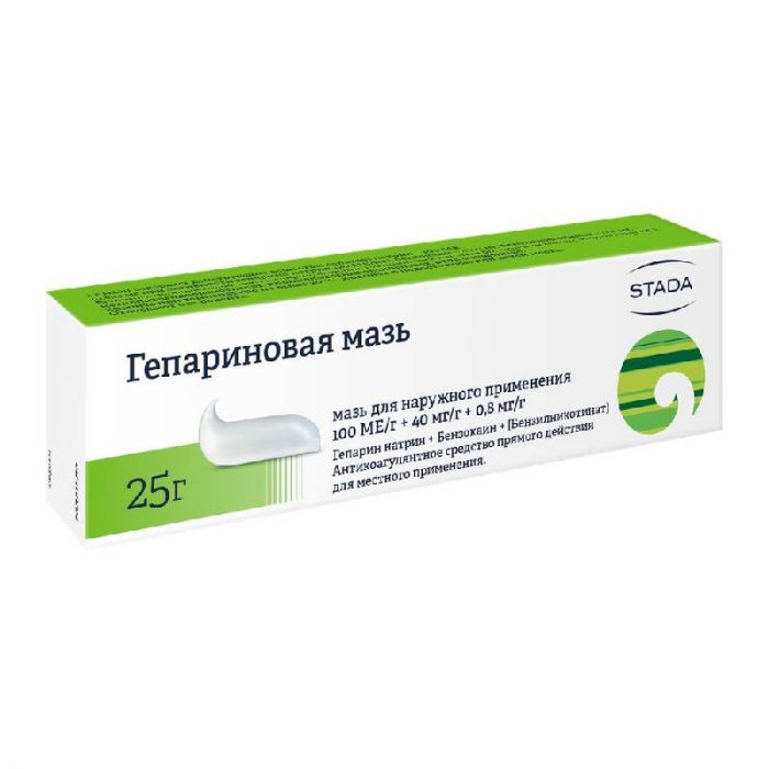 Гепарин 25г мазь для наружного применения