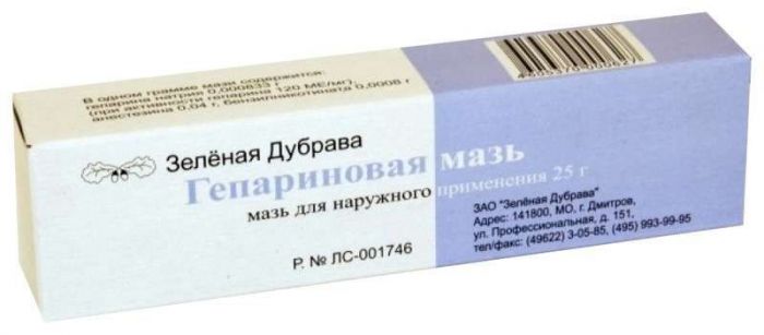 Гепарин 25г мазь для наружного применения