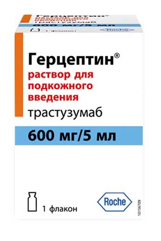 Герцептин 600мг/5мл 1 шт раствор для подкожного введения