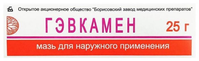 Гэвкамен 25г мазь для наружного применения