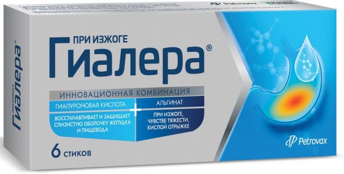 Гиалера жидкость 15мл 6 шт