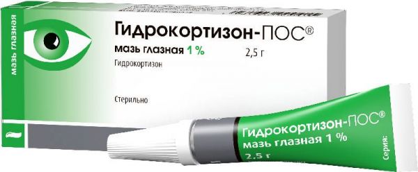 Гидрокортизон-пoc 1% 2,5г мазь глазная
