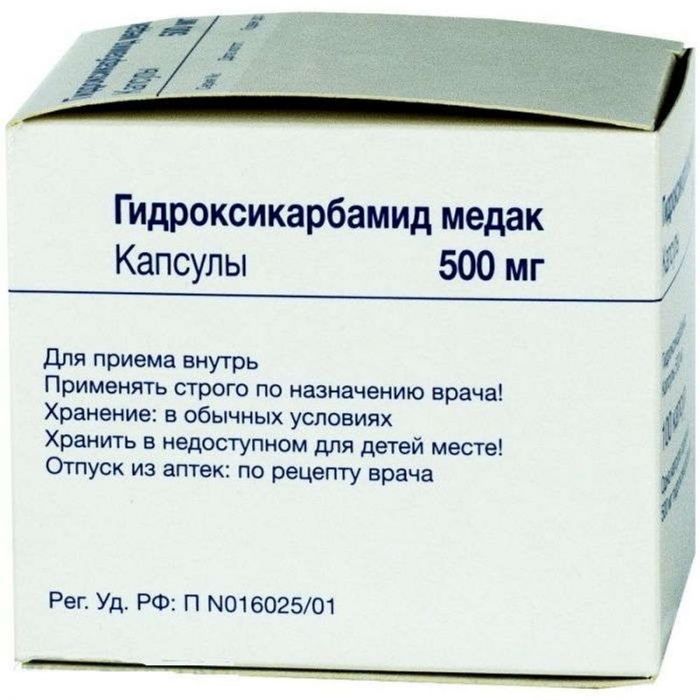 Гидроксикарбамид 500мг 100 шт капсулы